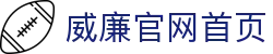 威廉官网首页 - (中国)成都市威廉官网首页科技集团有限公司欢迎您